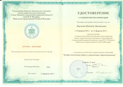 сертификация и обучение сотрудников для уборки учреждений здравоохранения